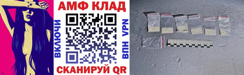 Amphetamine VHQ Кингисепп