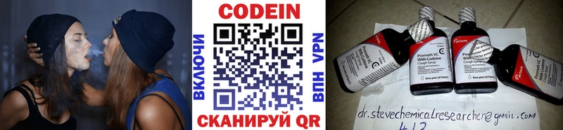 закладка  Кингисепп  Кодеиновый сироп Lean Purple Drank 