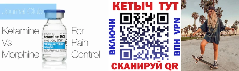 Кетамин ketamine  Кингисепп 